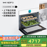 内芙（Neifo）嵌入式蒸烤一体机 家用55L蒸烤炸炖4合1彩屏蒸烤箱 微积水上下管独立控温陶瓷釉内胆YC55 无积水一体机YC55W