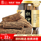 福东海 杜仲皮120g 可泡酒杜仲皮 杜仲茶 老树生杜仲茶杜仲叶片养生茶