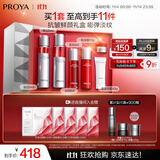 珀莱雅红宝石水乳套装护肤品套装护肤礼盒抗皱紧致化妆品套装生日礼物女