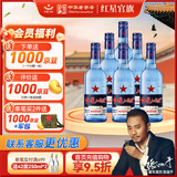 红星二锅头 蓝瓶绵柔8纯粮  清香型  口粮酒 特产礼品 节日送礼 43度 500mL 6瓶 蓝八非原箱