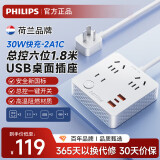 飞利浦（PHILIPS）插座转换器墙壁插座扩展转换插头一转多插座多功能排插转换插座 30WPD快充 总控开关1.8米一转六