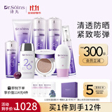 Dr.Soins诗丸准孕妇护肤品补水保湿洗面奶面霜精华眼霜隔离气垫bb水乳套装专用 奢润臻养亮采8件套