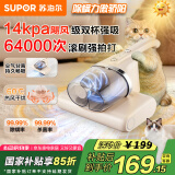 苏泊尔（SUPOR）【国家补贴】除螨仪床宝家用床上吸尘神器手持紫外线杀菌螨虫除螨机双尘杯高温热风除螨ERC-TT2D