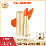 后（The History of Whoo）韩国进口Whoo后口红拱辰享美平纹唇膏 珊瑚橘