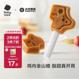 光合星球babycare儿童零食山楂棒3岁+棒棒糖果干蜜饯果糕78g 辅食金榜
