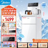 美的（Midea）茶吧机  茶吧柜饮水机一体 冰川茶吧机 家用白色饮水机体 国家补贴 YD1628S-X 冷热型 【可制冷】