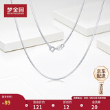 梦金园   s925银项链蛇骨链送女友生日礼物