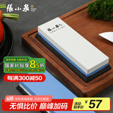 张小泉速锐双面可用磨刀石防滑400/1000目 C500041 