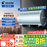 海尔（Haier）Leader60升电热水器家用免换镁棒3300W速热一级能效 LEC6001H-LD7蓝U1 以旧换新