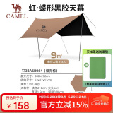 骆驼【虹】户外露营六角蝶形黑胶天幕便携式防雨防晒173BA6B064椰壳棕