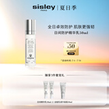 希思黎（Sisley）日间防护精华乳50ml防晒清爽保湿护肤品套装生日礼物送女友