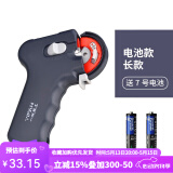 一帆精工 电动绑钩器自动绑子线邦钩器拴钓鱼拴钩器钓鱼用品垂钓小配件 长款绑钩器[带电池]