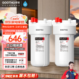 GOOTHO大白瓶前置过滤器 全屋家用自来水过滤净水器大通量大蓝瓶中央过滤通用滤芯除余氯阻垢 10寸双联增强抑菌【PP+BBC】
