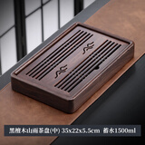 尚言坊茶盘储水式小型实木茶台家用 中式旅行茶具托盘 2-黑檀木-中号山雨茶盘35*22cm