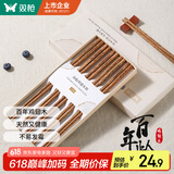 双枪百年龄鸡翅木筷子家用高档新款防霉防滑木质长筷子10双装