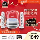 哈曼卡顿水晶四代 家庭影院音响 水晶4代桌面音箱 电视电脑音响 礼物氛围音响 Soundsticks4白色