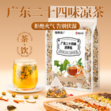 福东海 凉茶包广东二十四味200克 广州廿四味夏季搭清热降火凉茶包泡水