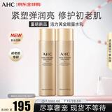 活力黄金能量水乳套盒280ml 护肤品化妆品礼盒 生日礼物送女友