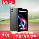 BNCF奔福智玩mini 安卓通话小平板高像素骁龙处理器金属机身高清平板手机 8.4英寸4G全网通学习游戏 8G+256G  海外版本 wifi+全网通