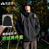 拓路者朱雀冲锋衣男三合一抓绒硬壳外套户外防风防水登山服夹克上衣 黑色 丨抓绒两件套 3XL