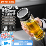 苏泊尔（SUPOR）双层玻璃杯商务办公泡茶杯男女士茶水分离杯户外车载水杯子
