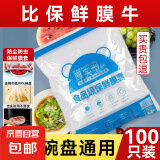 【热销100万】抽取式保鲜袋抽取式点断/平口食品级保鲜膜套 保鲜膜套100只