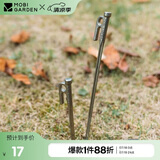 牧高笛（MOBIGARDEN）地钉 户外露营十字菱形不锈钢地钉快挂孔地钉 NX20672043 岩石灰