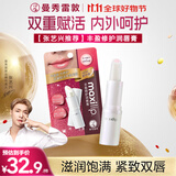 曼秀雷敦（Mentholatum）张艺兴同款丰盈修护润唇膏女生保湿滋润淡化唇纹 透明质酸钠3.8g
