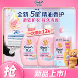 金纺五星精油香护衣物护理剂 玉龙雪山玫瑰 2.8kg*2+400g