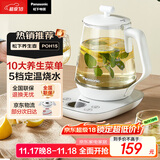 松下（Panasonic）养生壶智能润养壶电热水壶烧水壶煮茶器1.7L养生壶煮茶办公室家用 NC-POH15-W 白色
