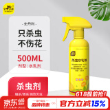 史丹利花卉杀虫剂水乳剂家用植物室内养花通用型花盆土壤专用药
