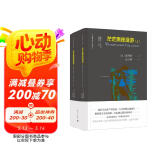 茫茫黑夜漫游（套装上下册）/旅伴文库·锦囊旧书