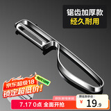 拜杰不锈钢削皮刀多功能刮皮刀打皮刀削皮器刨皮刀削皮神器水果刀