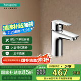 汉斯格雅（Hansgrohe）单把手单孔冷热水龙头 浴室台盆面盆龙头71111007