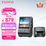 VIOFO行车记录仪A129PRO前后双录4K超高清夜视GPS轨迹WIFI互联停车监控 标配+偏振镜+降压线【带取电器】
