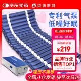 迈德斯特 防褥疮气垫床医用家用老人充气床垫瘫痪病人护理气床垫 S01