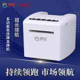 妙记掼蛋专用发牌机扑克牌惯蛋发牌器洗牌发牌一体机第九代MJ8530