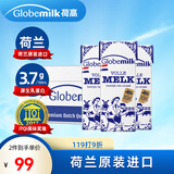 荷高（Globemilk）荷兰原装进口 3.7g优乳蛋白全脂纯牛奶 200ml*24 高钙营养早餐奶