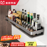 美厨物语厨房用具置物架大全调料置物架壁挂放调味品油盐酱醋厨具收纳架子