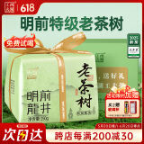 西湖工夫2025新茶叶绿茶【老茶树龙井】明前特级春茶自己喝父亲节礼物200g