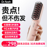 光速博士【蒸汽护发】直发梳负离子不伤发拉直发卷发棒两用防烫便携电梳子短发高颅顶蓬松打理神器内扣造型 【桃花粉】蒸汽塑型护发-9亿离子 【护发升级】礼盒装