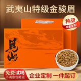 安纯红茶金骏眉特级武夷正宗2025新茶蜜香单芽黄芽春茶叶礼盒送礼250g 金骏眉300g礼盒[送礼选它]