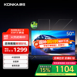 康佳电视 Y50E 50英寸 4K超高清全面屏 一键投屏 人工智能 平板电视机 二级能效 国家补贴