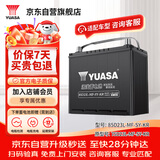 汤浅(Yuasa)汽车电瓶蓄电池85D23L-MF-SY-KR 12V 三菱翼神以旧换新