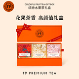 T9小金罐抽屉礼盒进口花果茶中国台湾白桃乌龙果茶 白桃+玛丽+金色伯爵110g*1盒