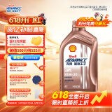爱德王子壳牌摩托车机油全合成摩托车润滑油10w-30 SN级 1L 热爱系列