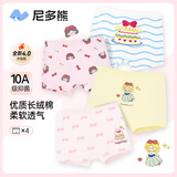 尼多熊儿童内裤女童平角短裤棉裤中大童女孩不夹PP四角内裤女宝宝