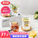 美丽雅一次性杯子航空杯 300ml*40只印花太空杯 加厚塑料饮料茶水杯