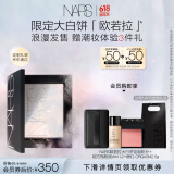 NARS【520礼物】欧若拉限定大白饼10g散粉粉饼蜜粉定妆修黄细腻柔焦