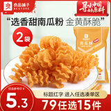 良品铺子 南瓜酥  香辣味 90后怀旧膨化休闲零食 南瓜酥75g x2袋